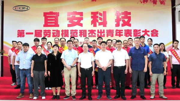 弘扬劳模精神，激扬青春力量！OG真人官方科技隆重举行第一届劳动模范和杰出青年表彰大会