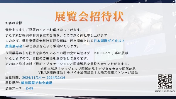 即将开幕：PACIFICO横滨会展中心第22届日本国际压铸工业展