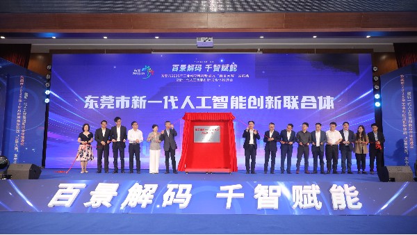 OG真人官方科技：智启压铸新篇，共筑东莞AI赋能先进制造高地