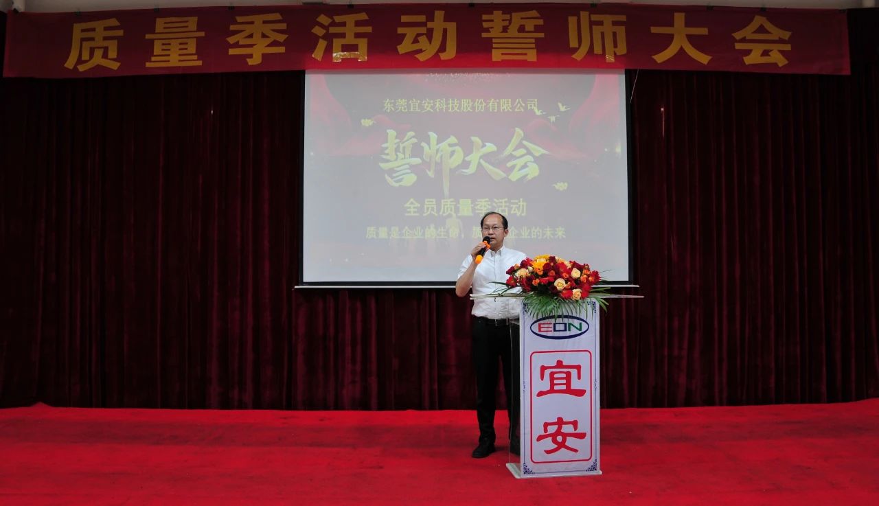 OG真人官方科技：隆重举行 “全员质量季活动”誓师大会