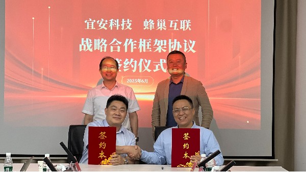 喜讯：OG真人官方科技与蜂巢互联达成战略合作、共筑压铸行业数字化新生态